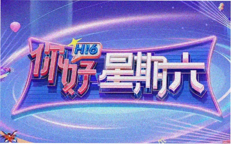 追梦视频 星辰影展